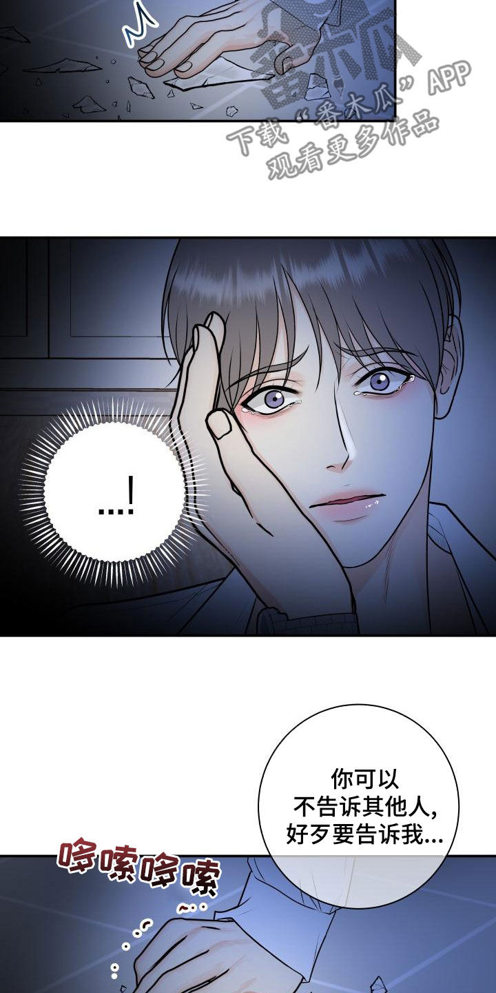 第104章：【第二季】恐惧19