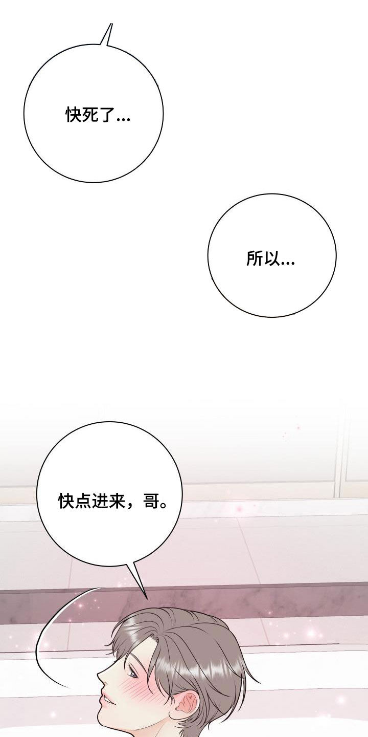 第132章：【番外】黑暗料理15