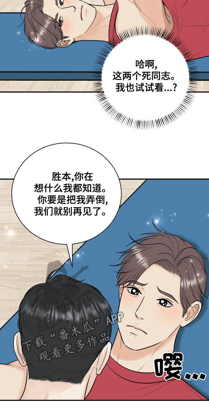 第94章：【第二季】来玩游戏吧11