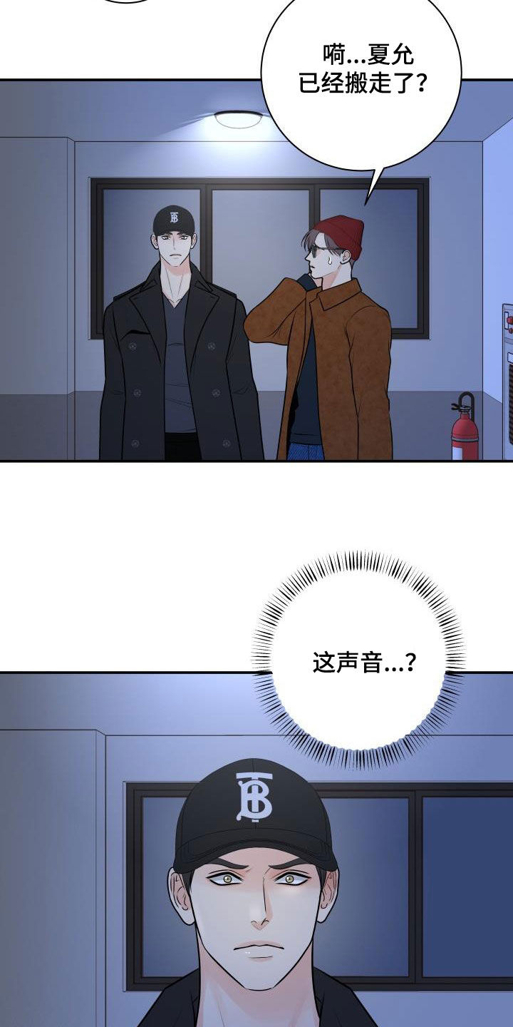 第107章：【第二季】被我杀了9