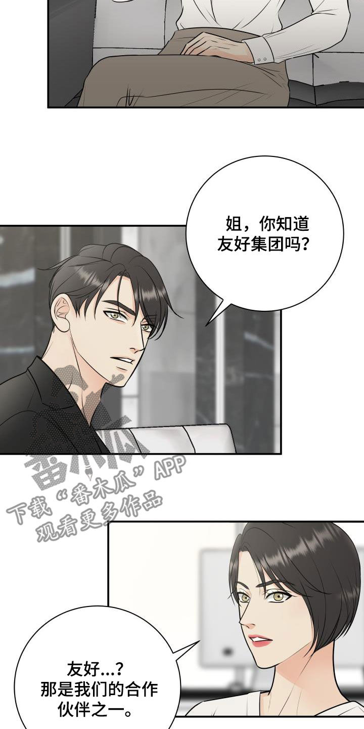 第61章：闲话1