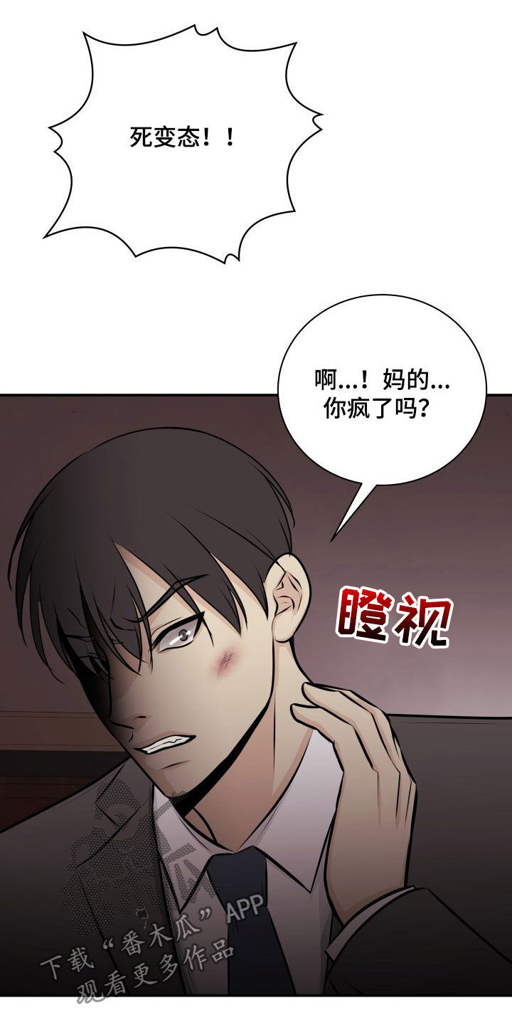 第32章：人渣19