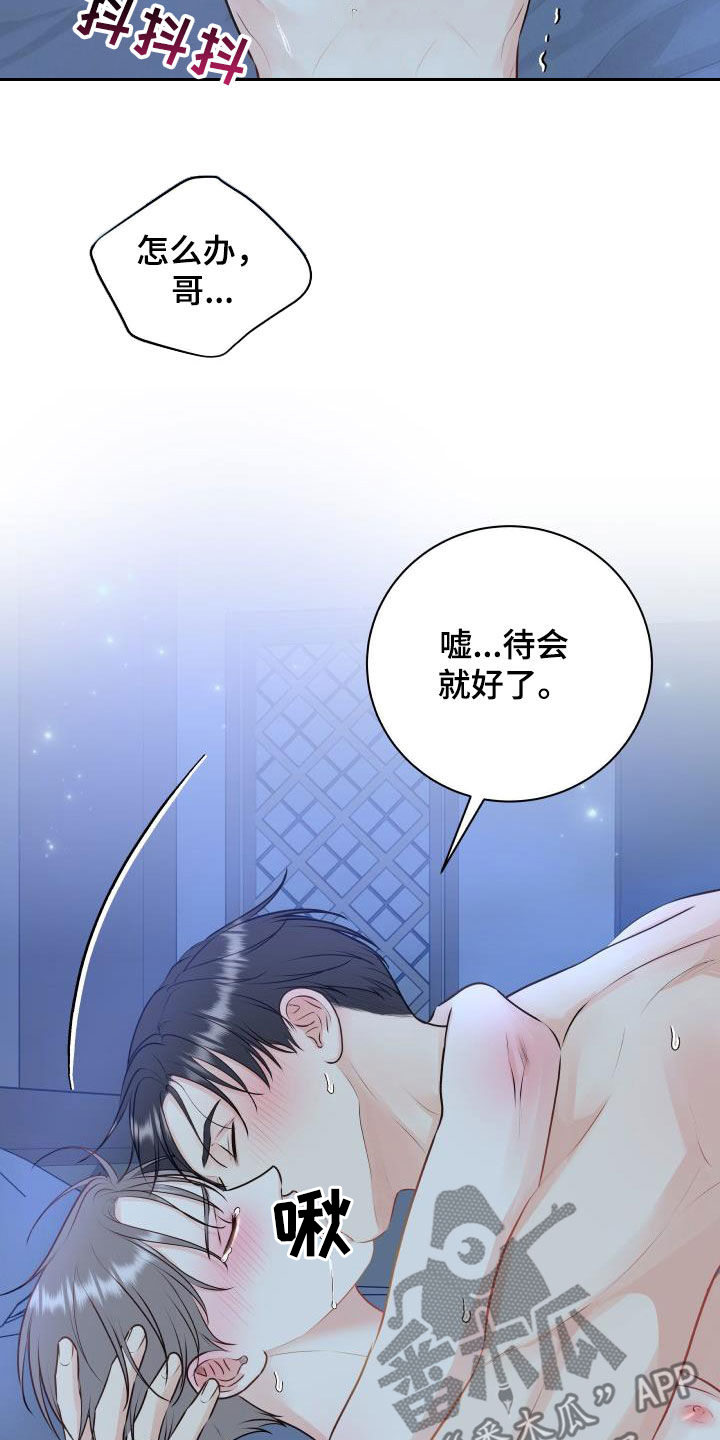 第76章：【第二季】我们在度蜜月6