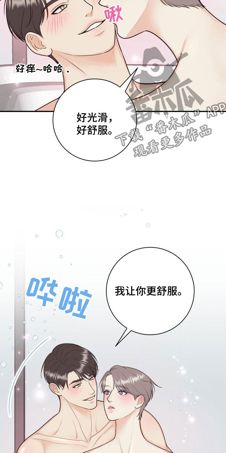 第132章：【番外】黑暗料理11