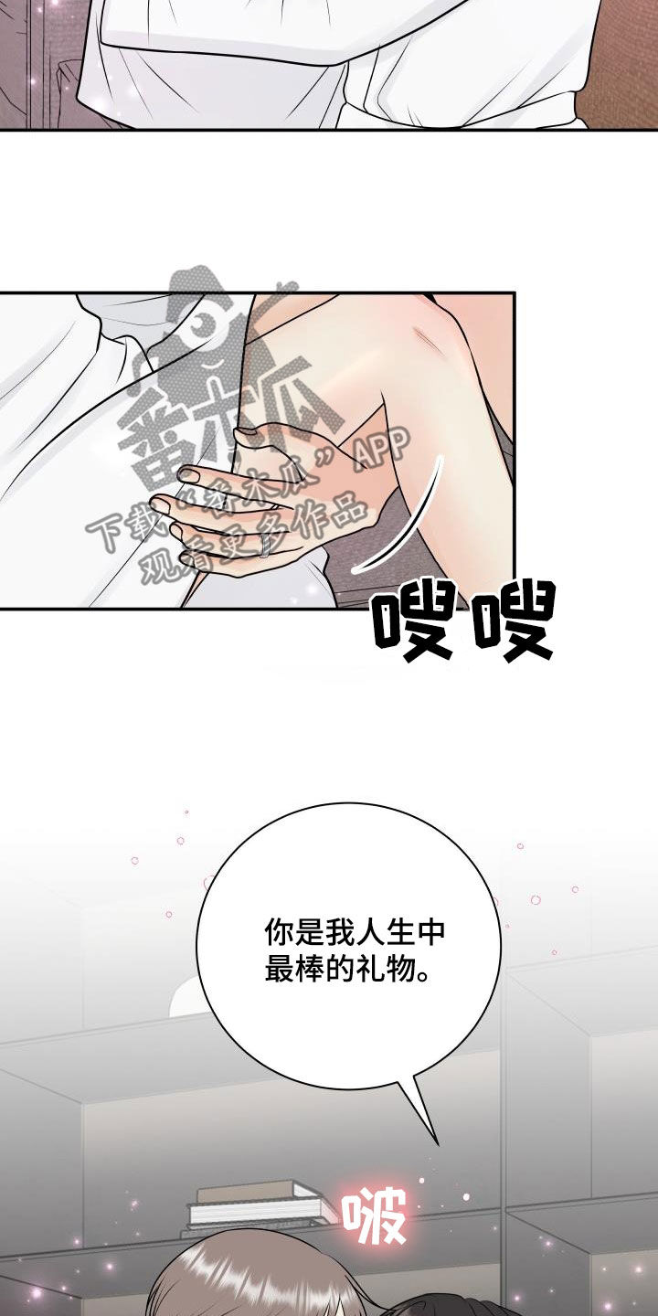 第122章：【第二季】拆礼物6