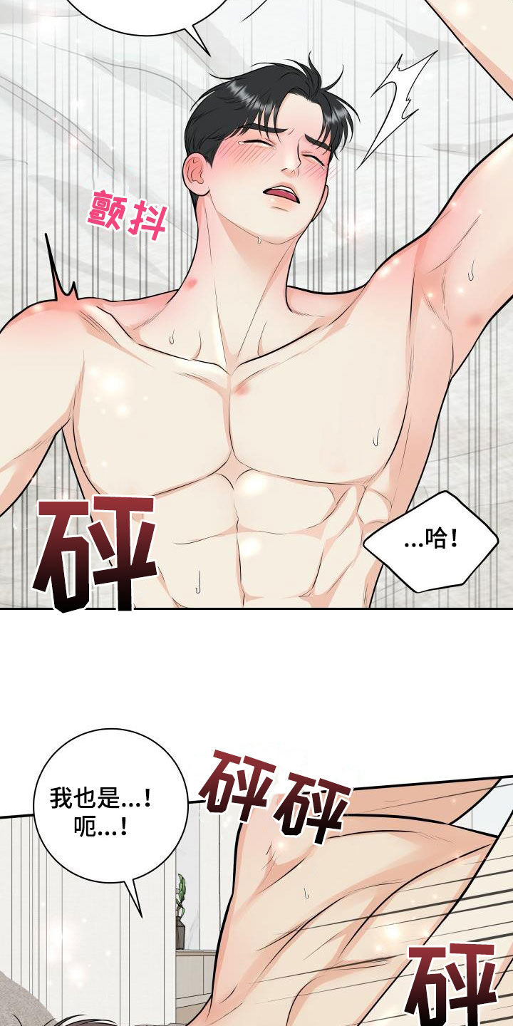 第135章：【番外】教训17