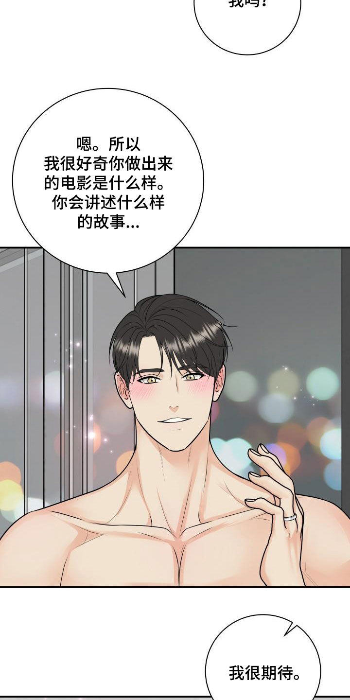 第124章：【第二季】面试邀请16