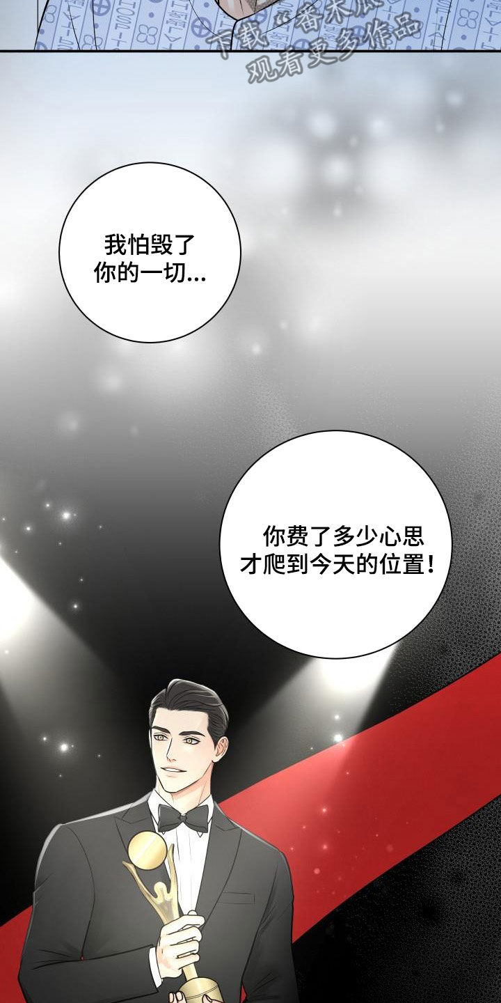 第109章：【第二季】以身做饵16
