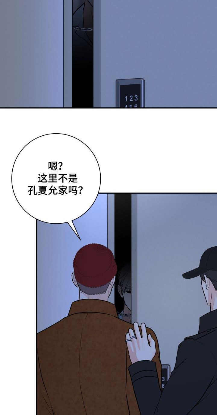 第107章：【第二季】被我杀了7
