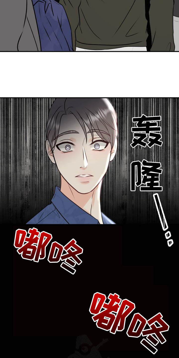 第55章：撞见7