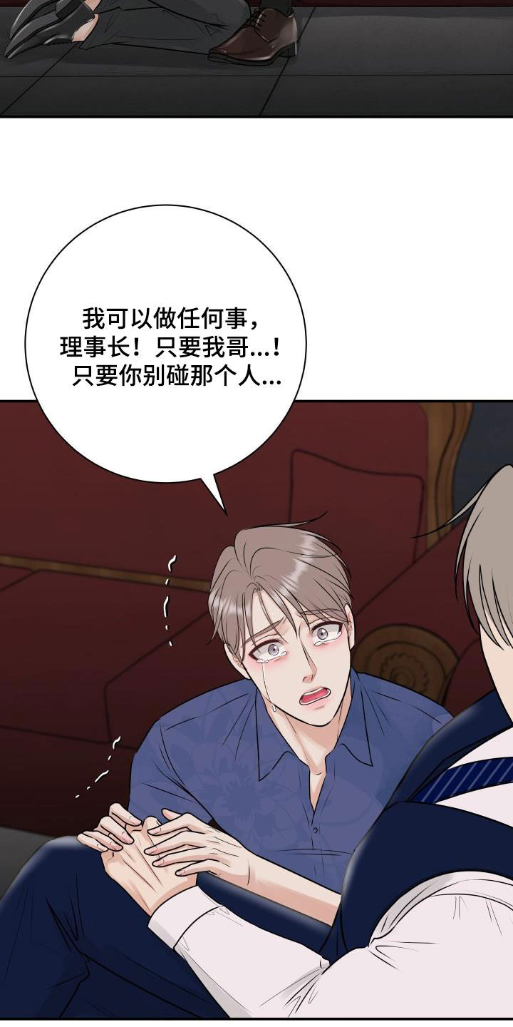 第58章：任何事10