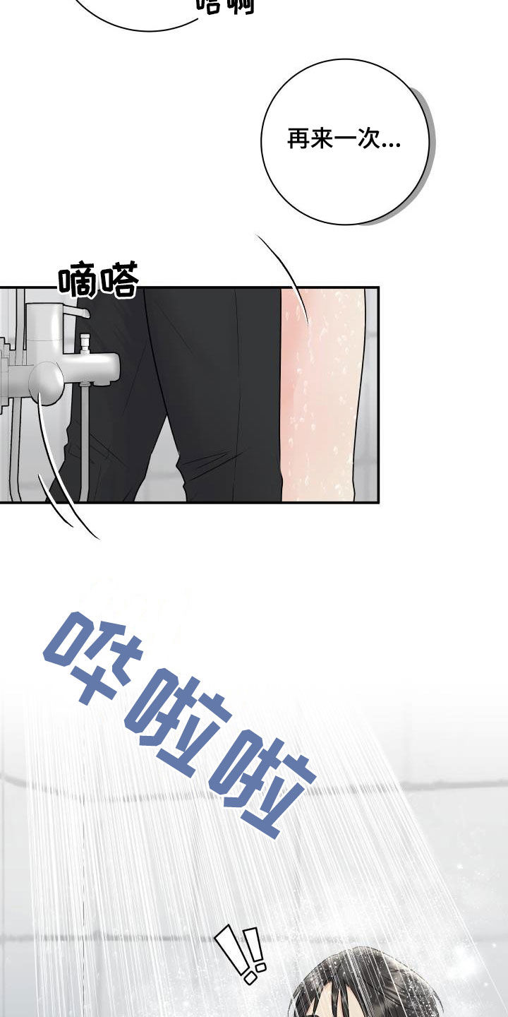 第70章：【第二季】倒霉透了14