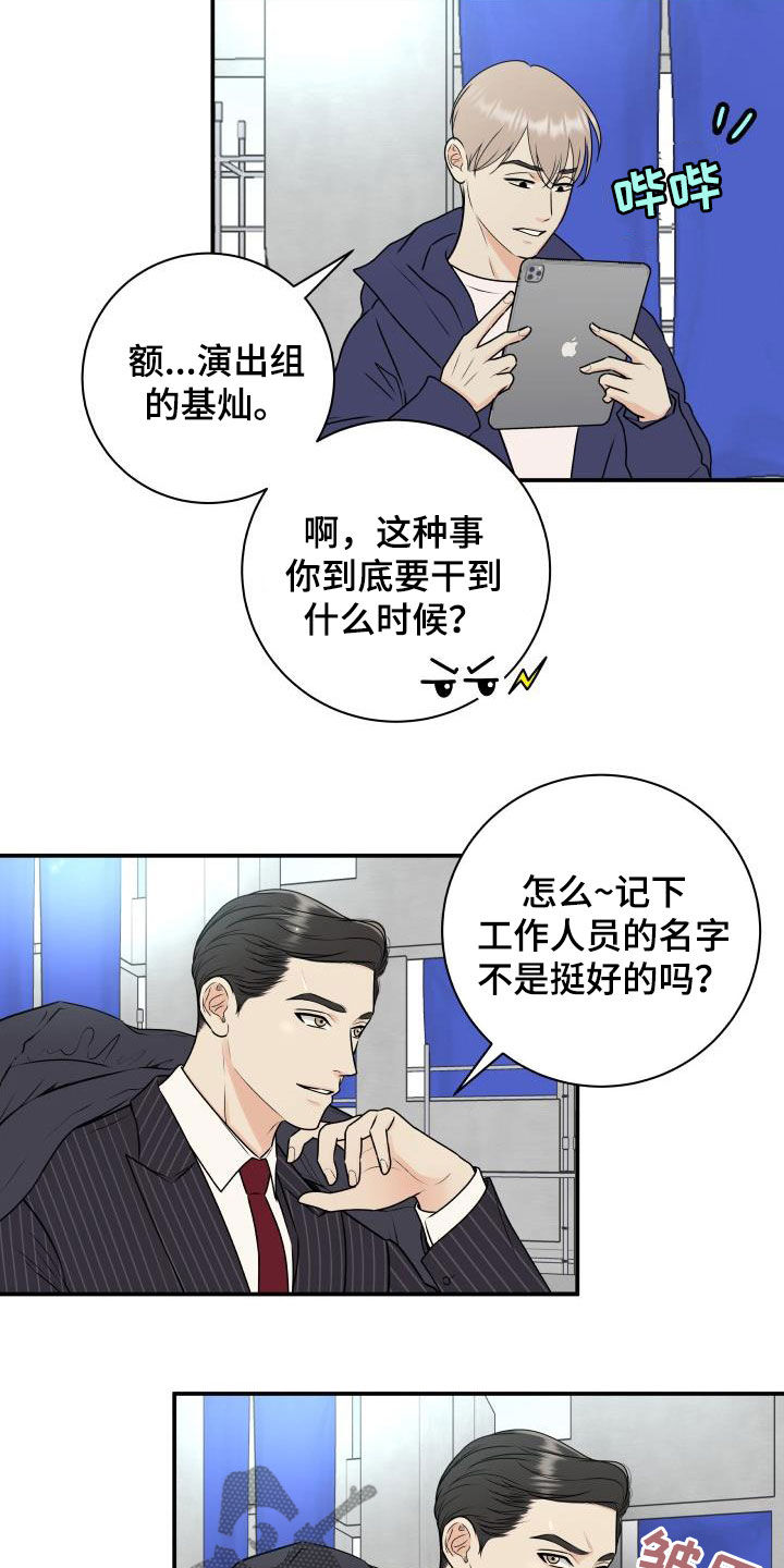第67章：【第二季】形象12
