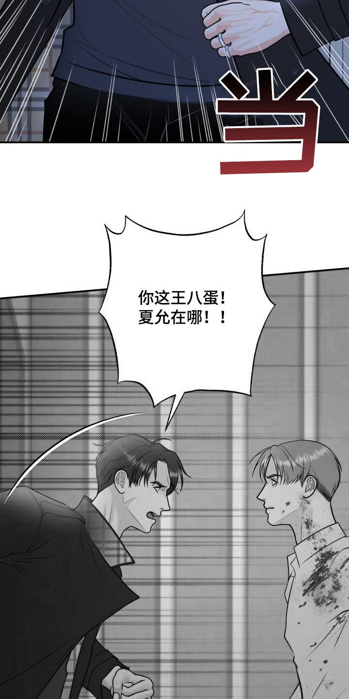 第107章：【第二季】被我杀了20