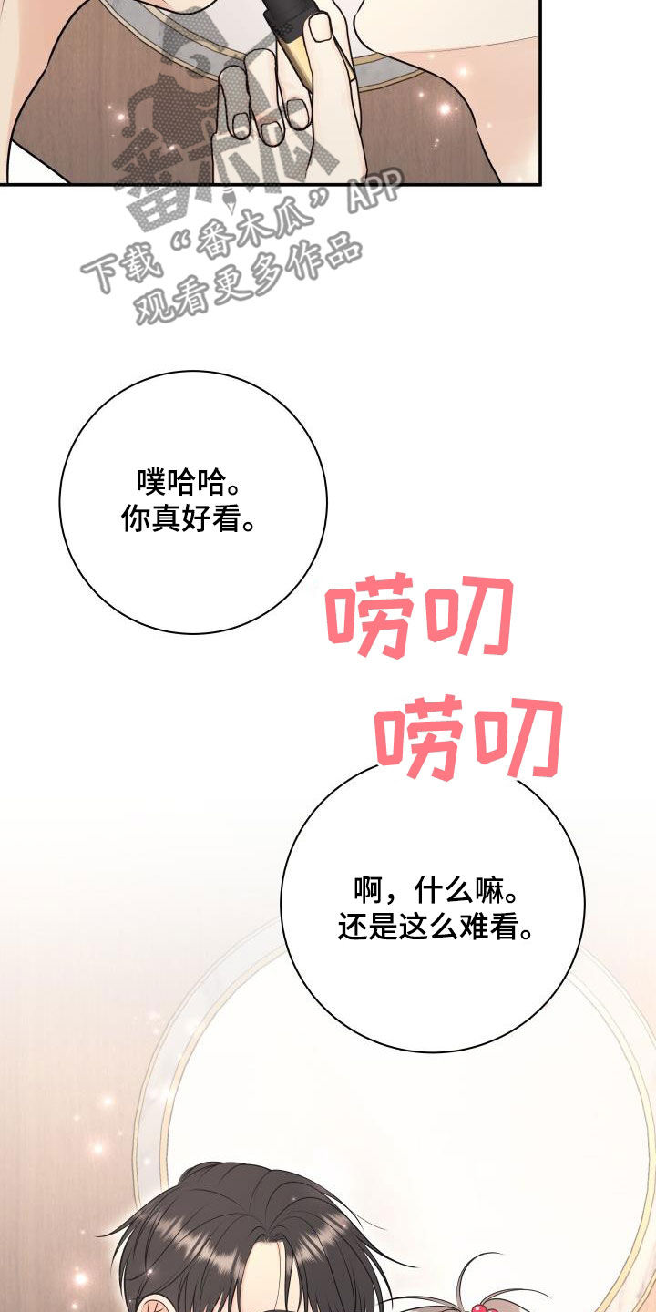 第127章：【特别篇】我给你涂24