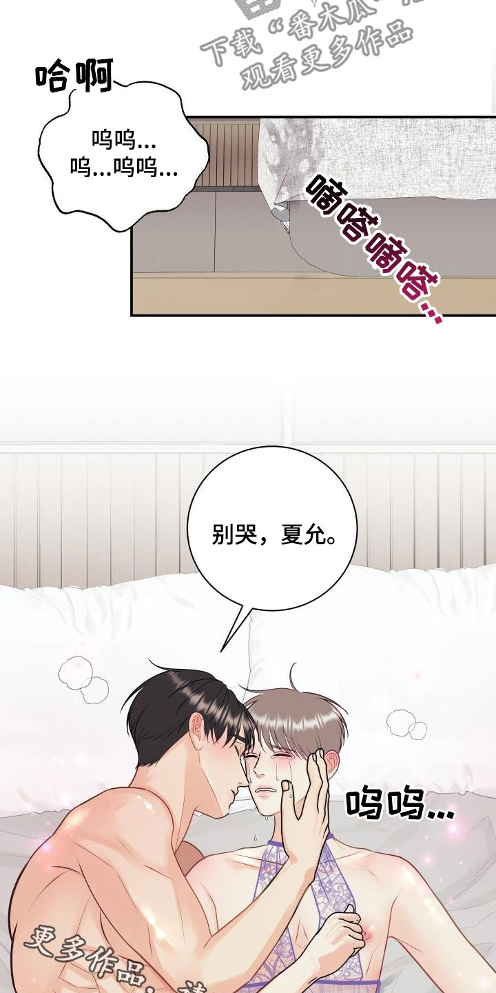 第123章：【第二季】你走开30