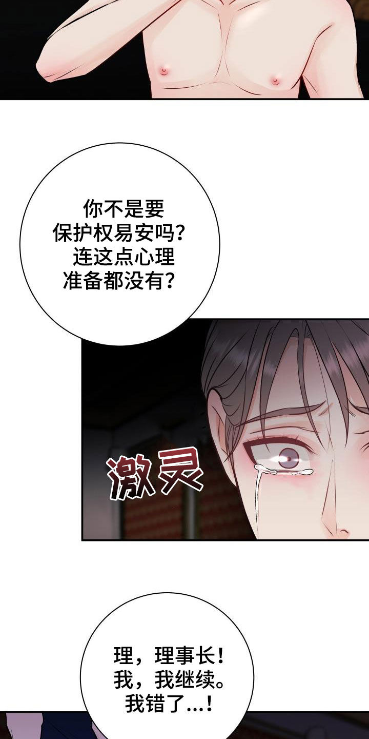 第59章：下跪磕头18