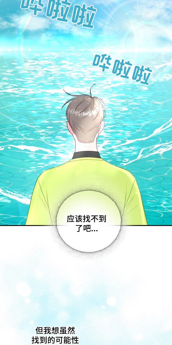 第85章：【第二季】失而复得9