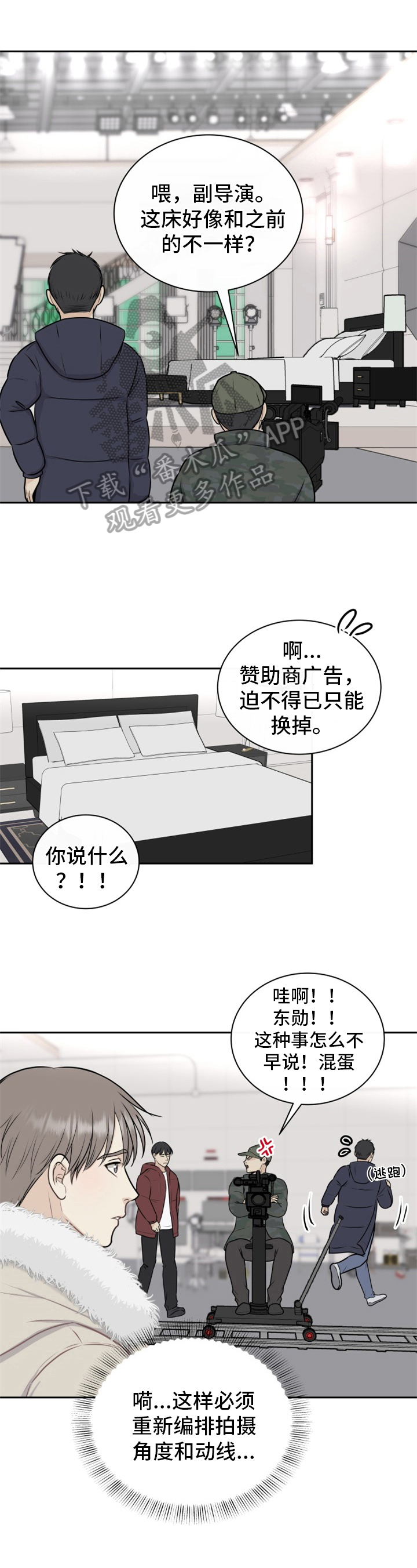 第16章：没睡好0
