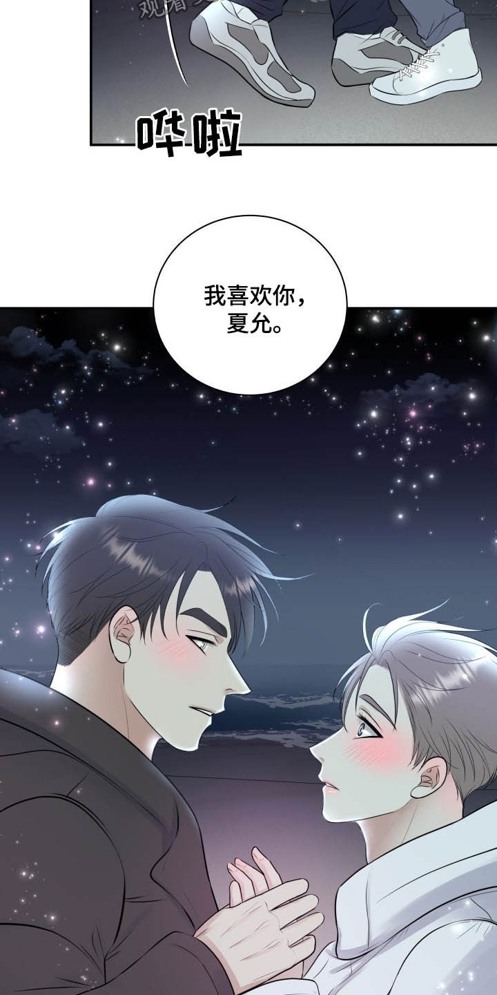 第40章：告白22