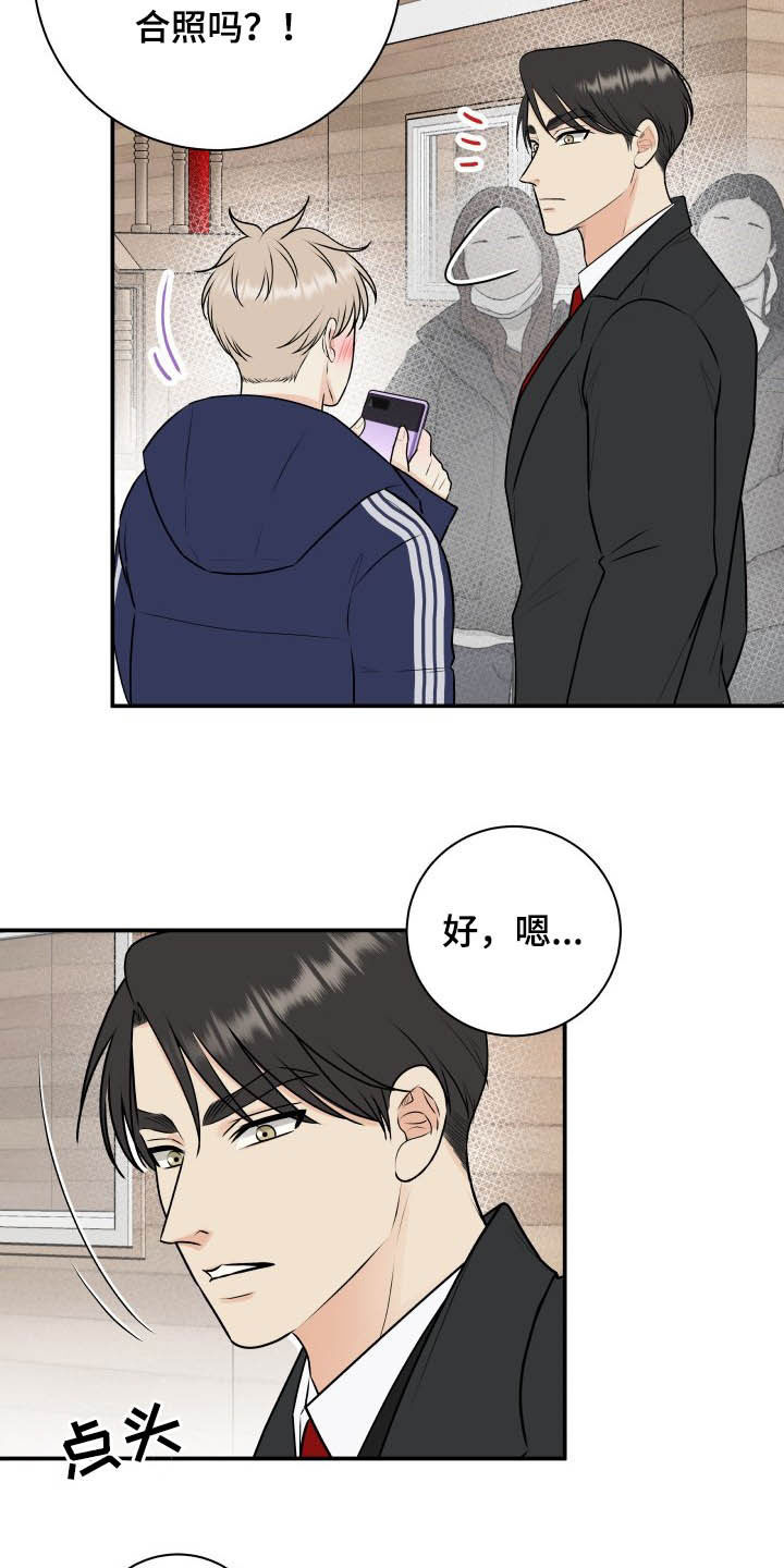 第45章：心情起伏10
