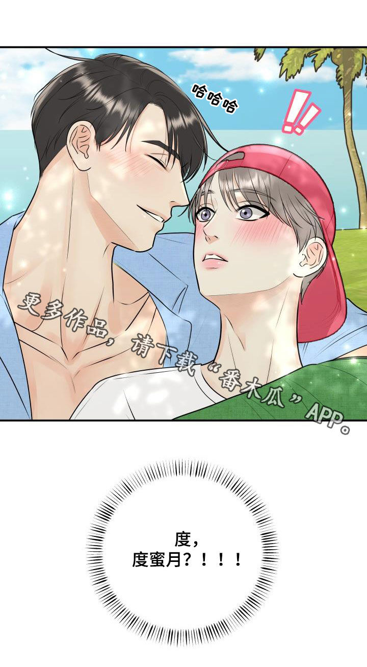 第76章：【第二季】我们在度蜜月18