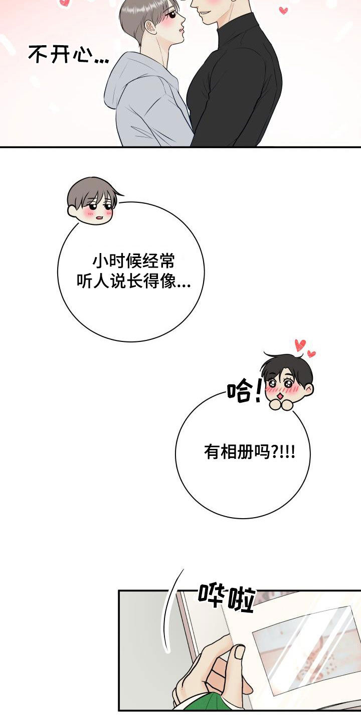 第88章：【第二季】过去7