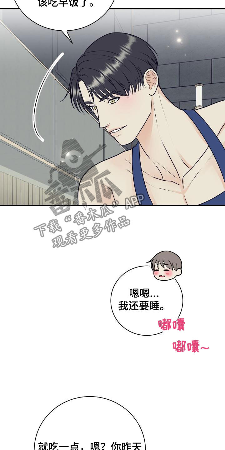 第128章：【第二季】投资5
