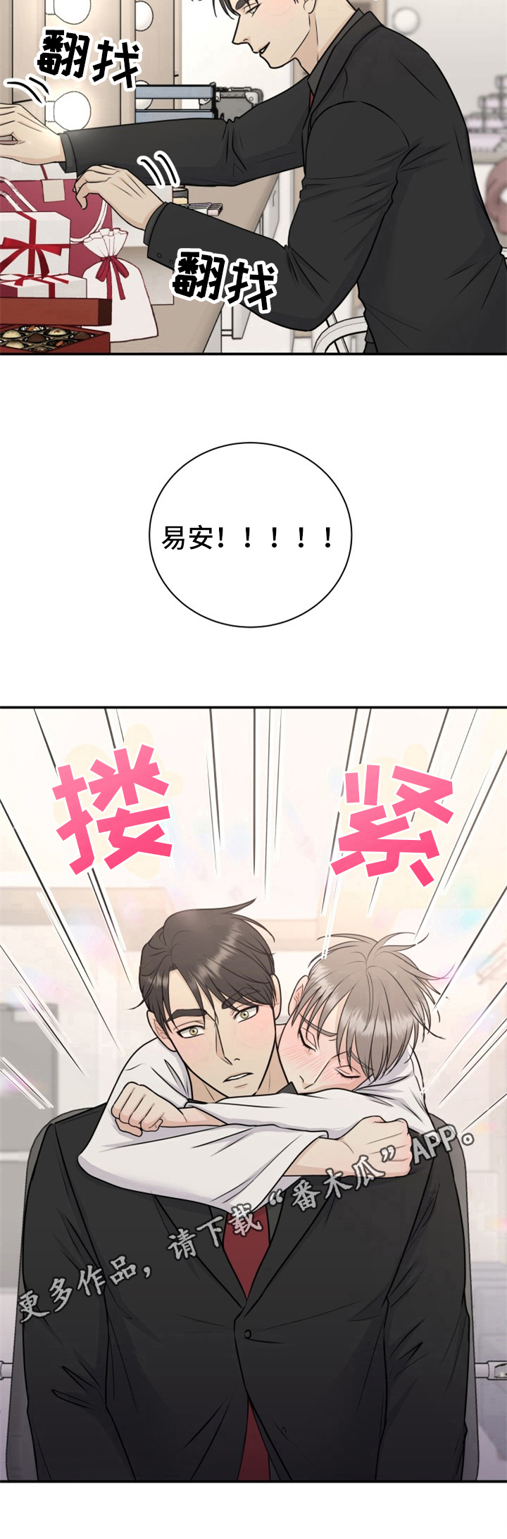 第21章：躲避8