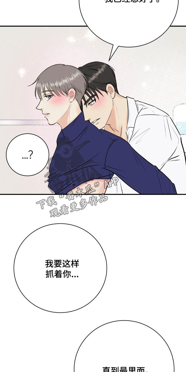 第48章：不会放过你8