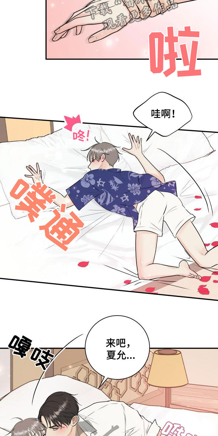 第74章：【第二季】度假15