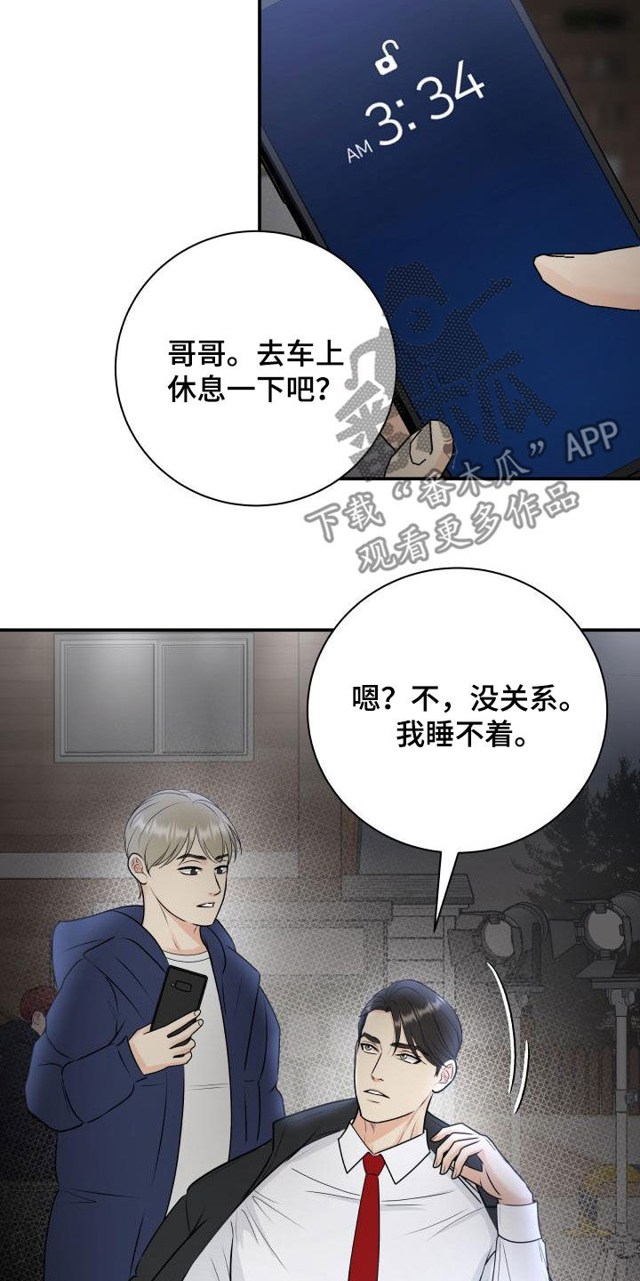 第63章：意识模糊6