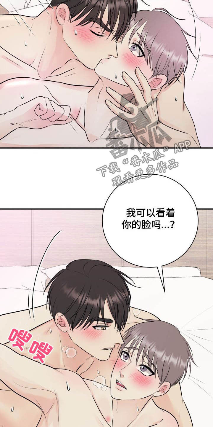 第44章：一起洗5
