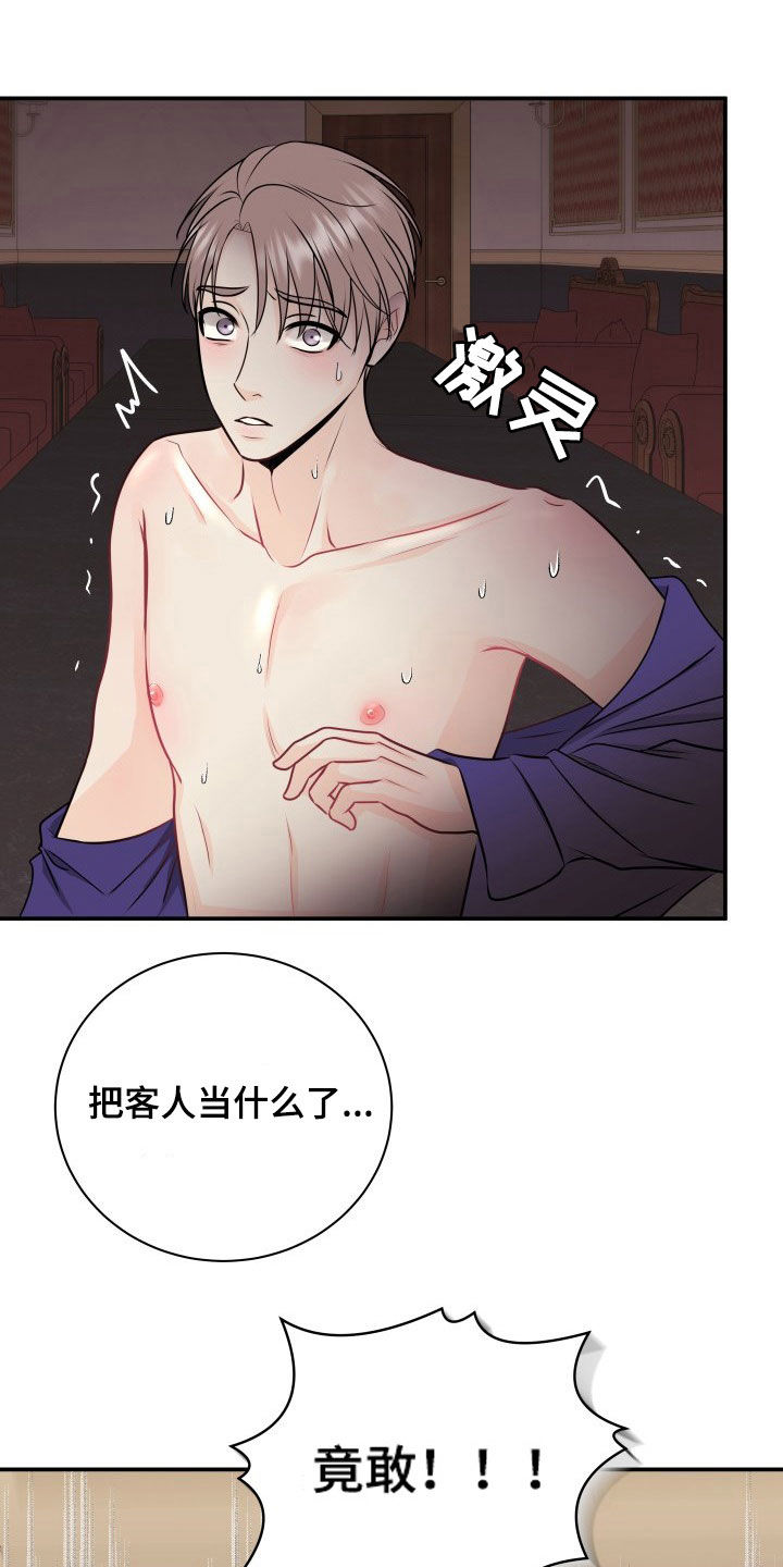 第32章：人渣20