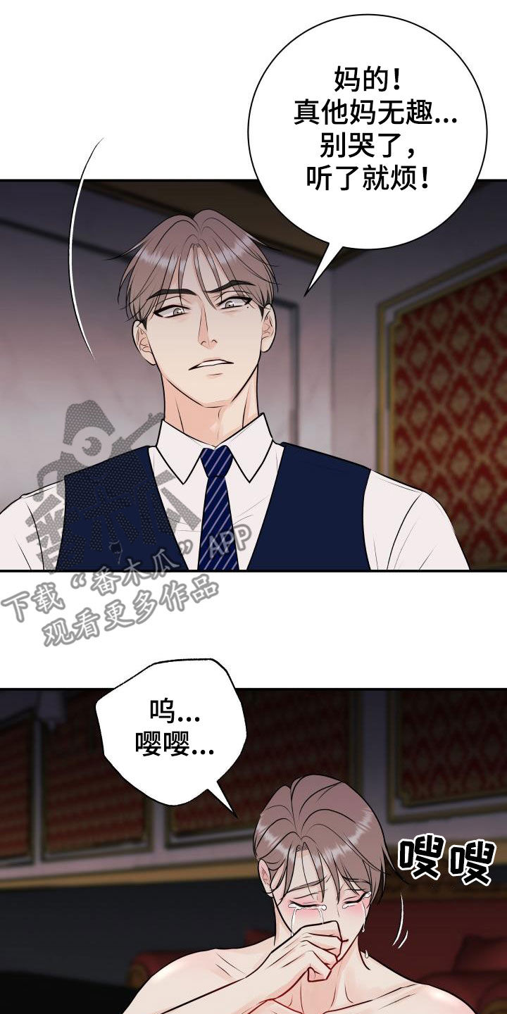 第59章：下跪磕头17