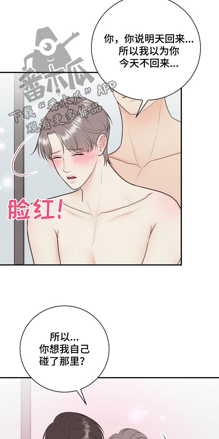 第132章：【番外】黑暗料理13