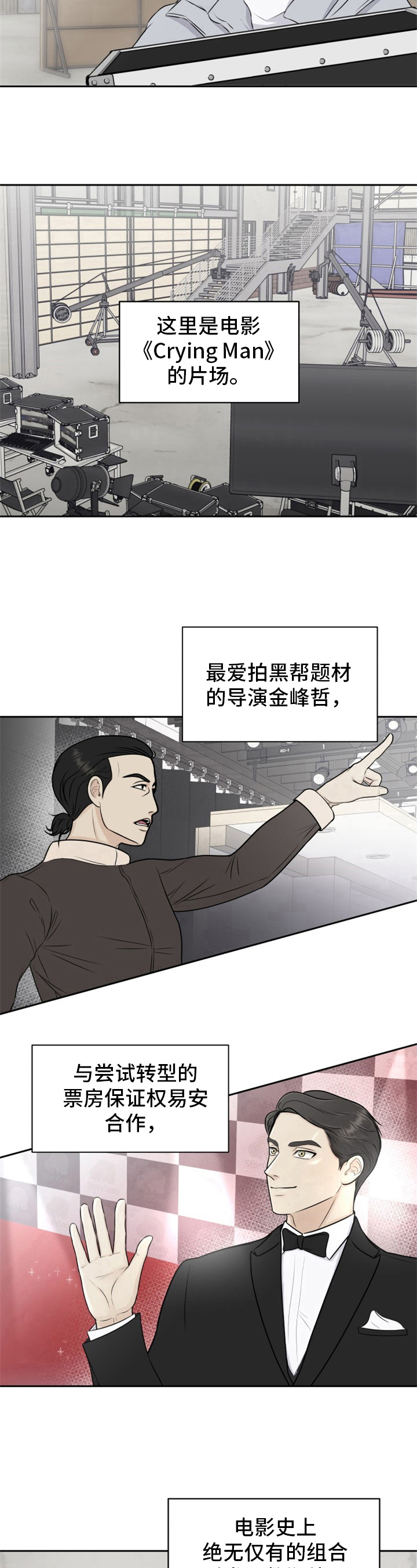 第1章：场记8