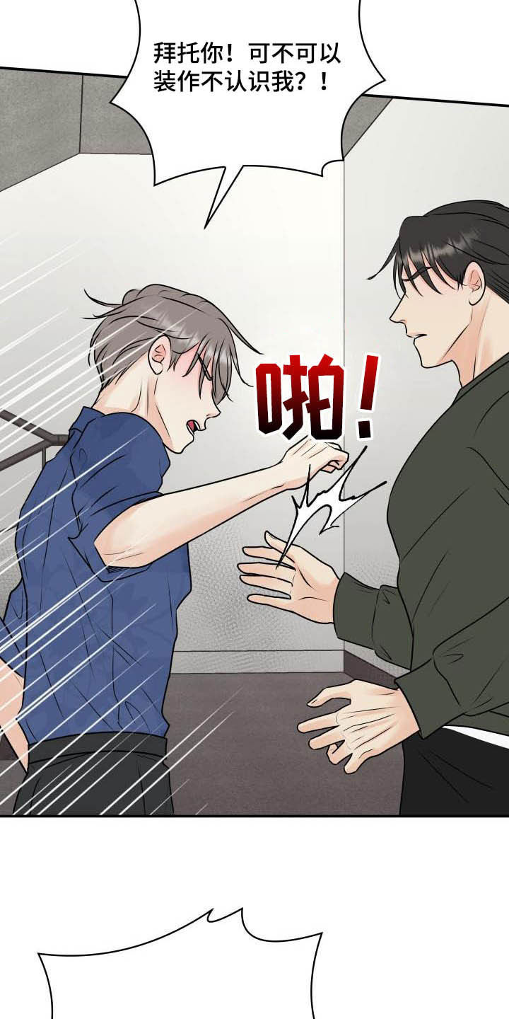 第56章：尽管试试看6