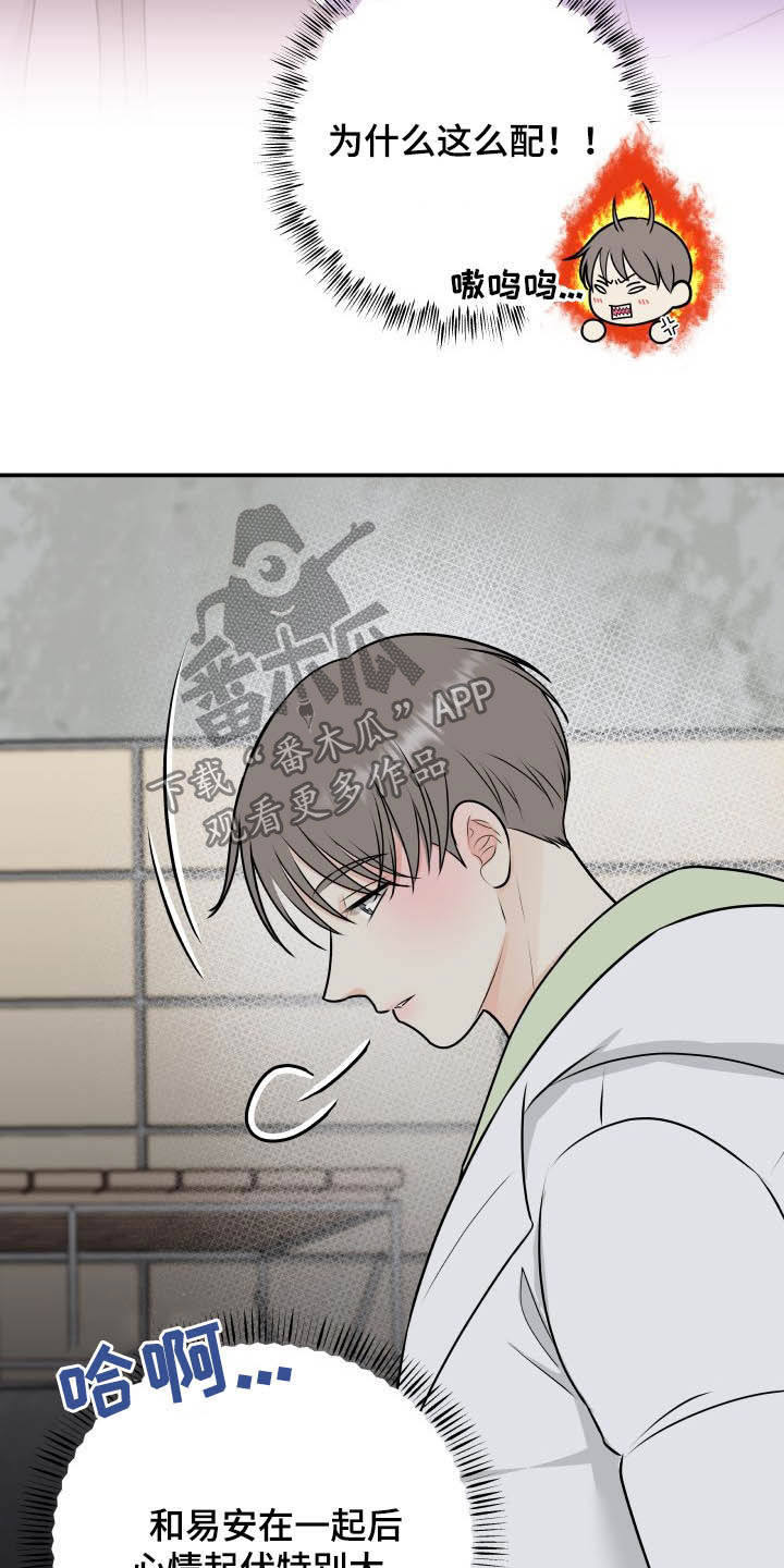 第45章：心情起伏23