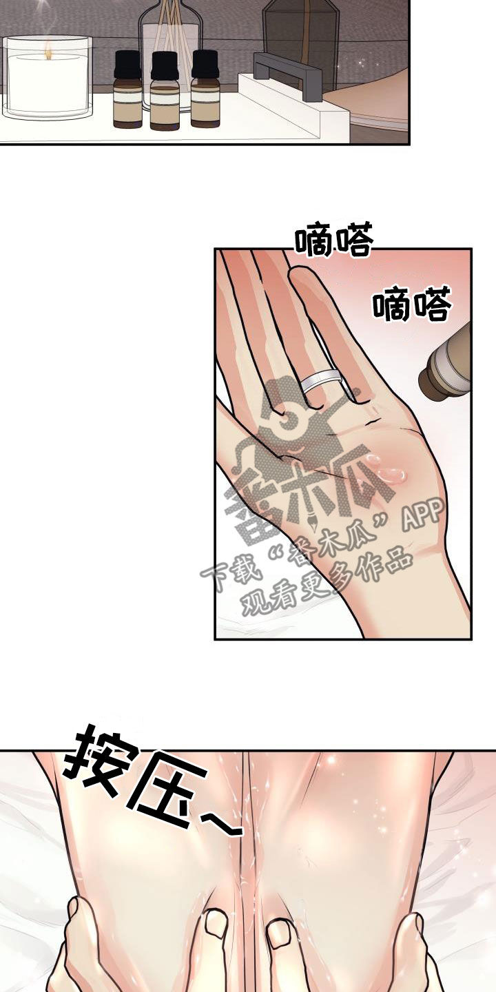第125章：【第二季】不做人了14