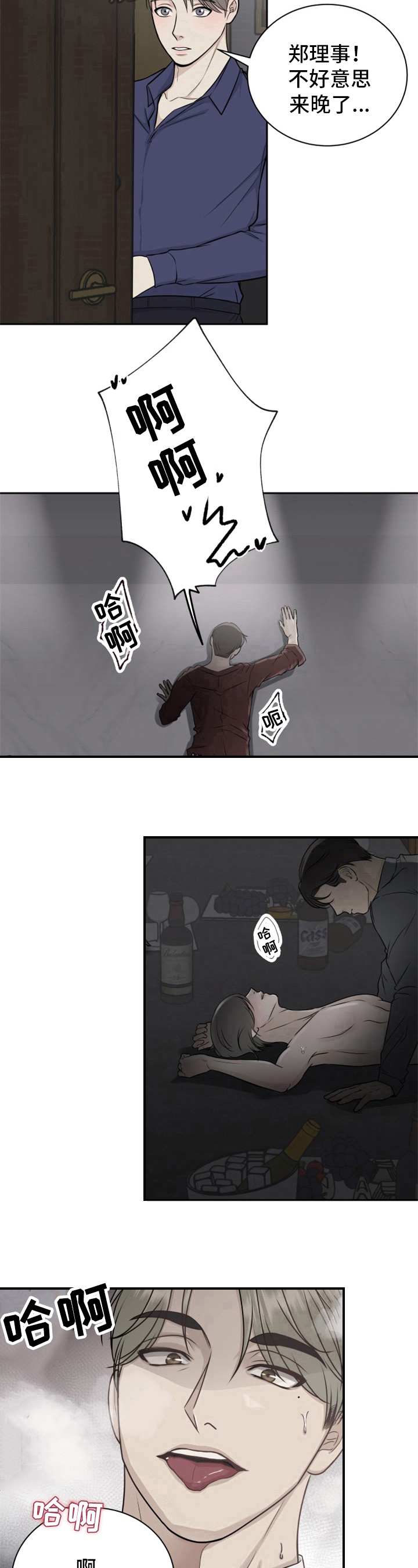 第19章：想起来了7