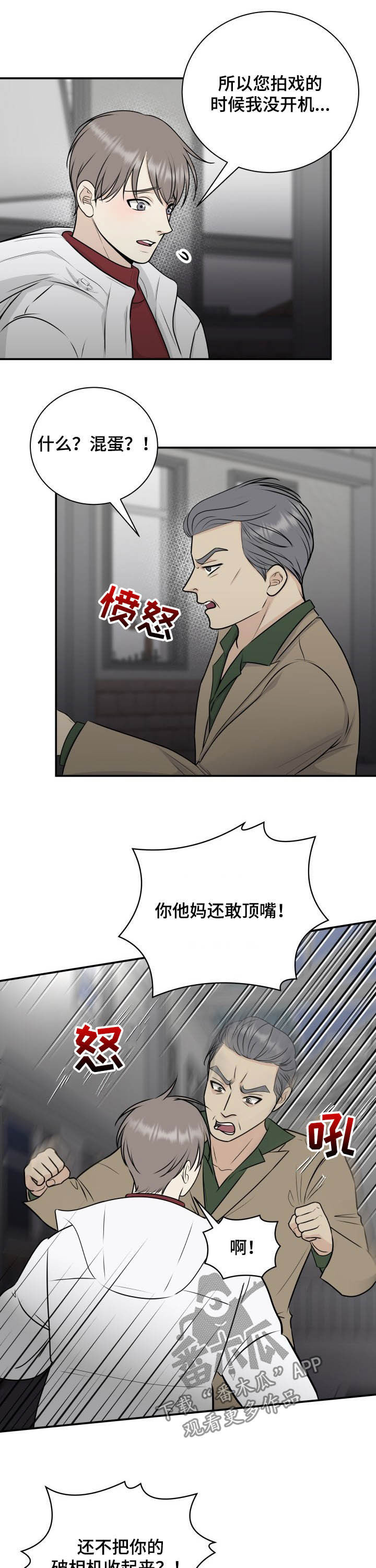 第30章：可恶的老头5