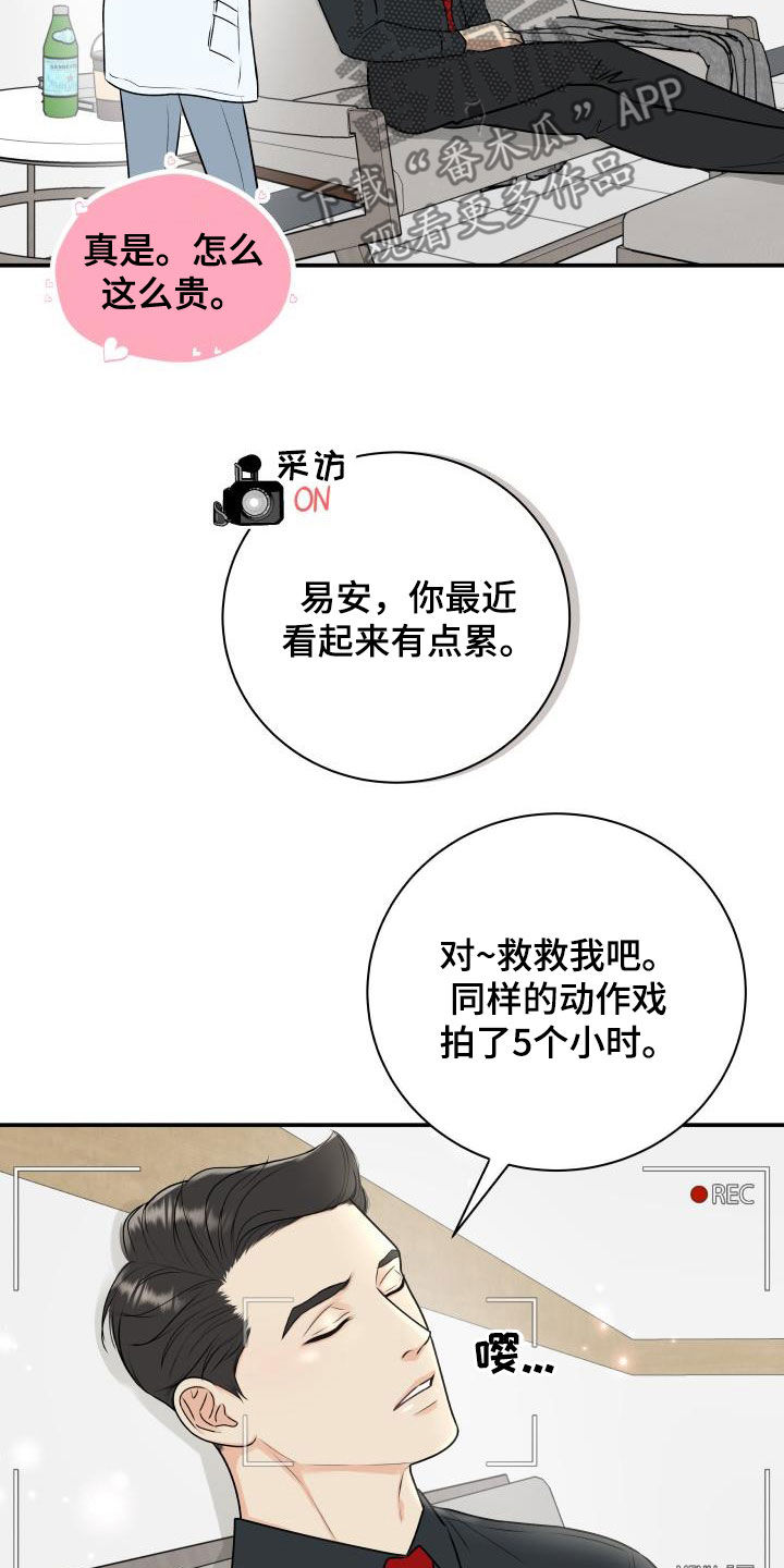 第71章：【第二季】作秀17