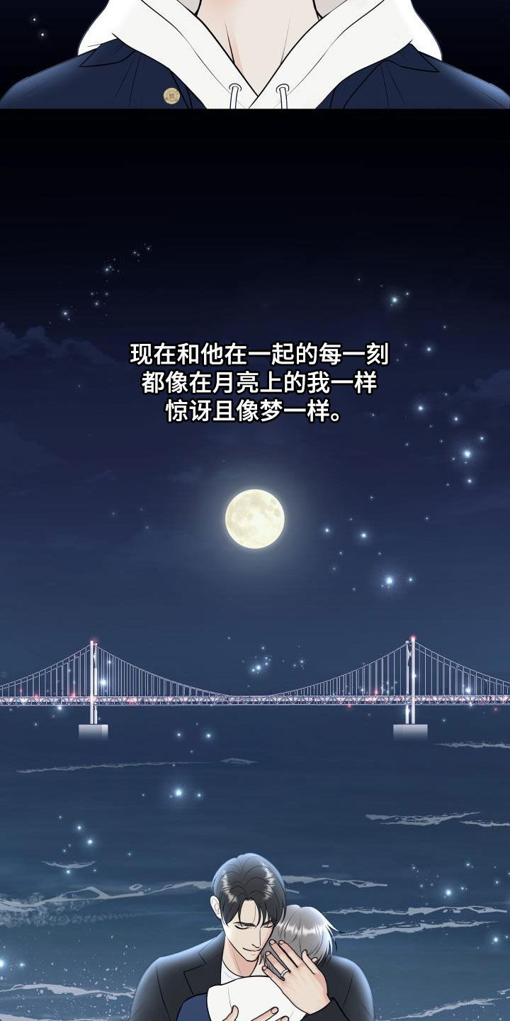 第131章：【第二季完结】得奖16