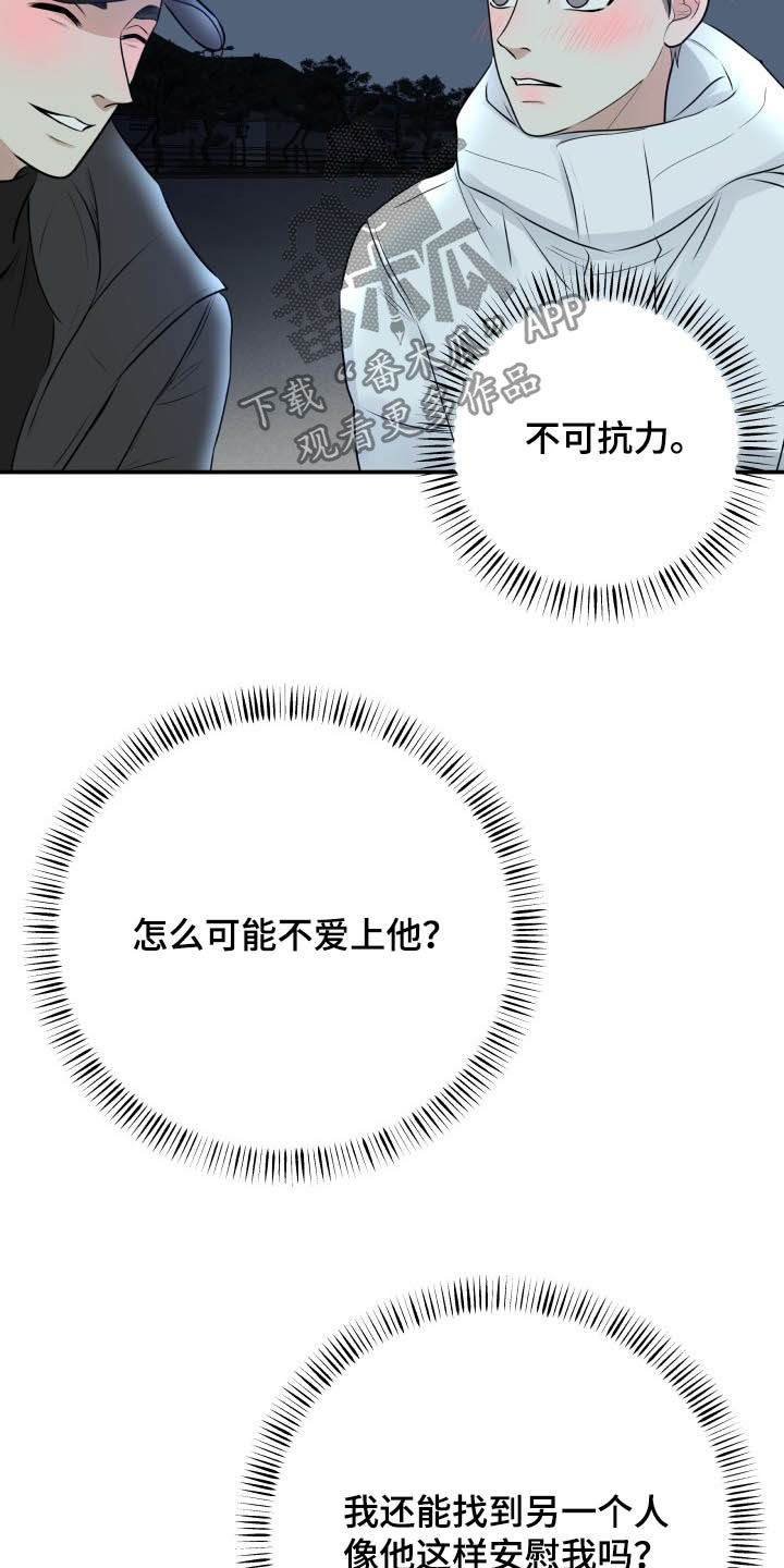 第39章：安慰24