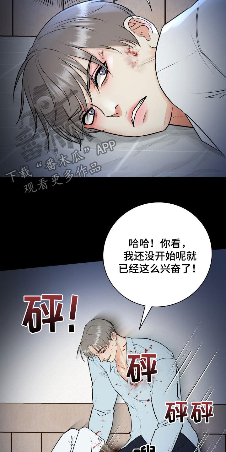 第106章：【第二季】反抗15