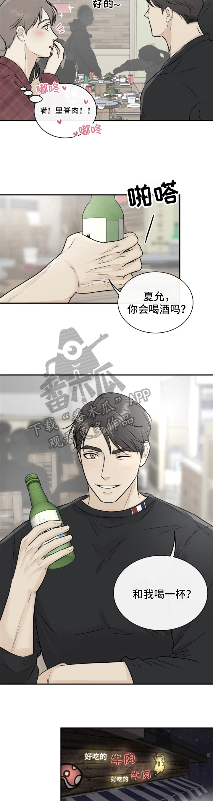 第9章：烤肉5