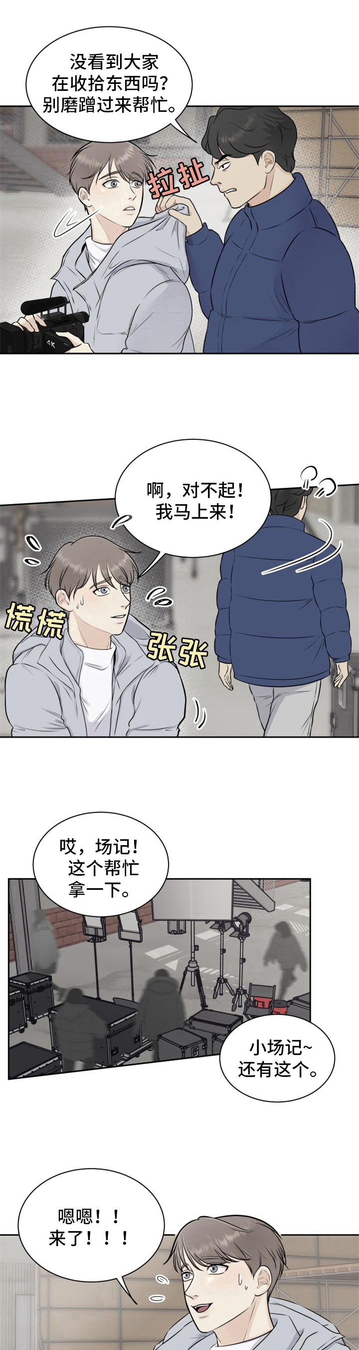 第1章：场记7