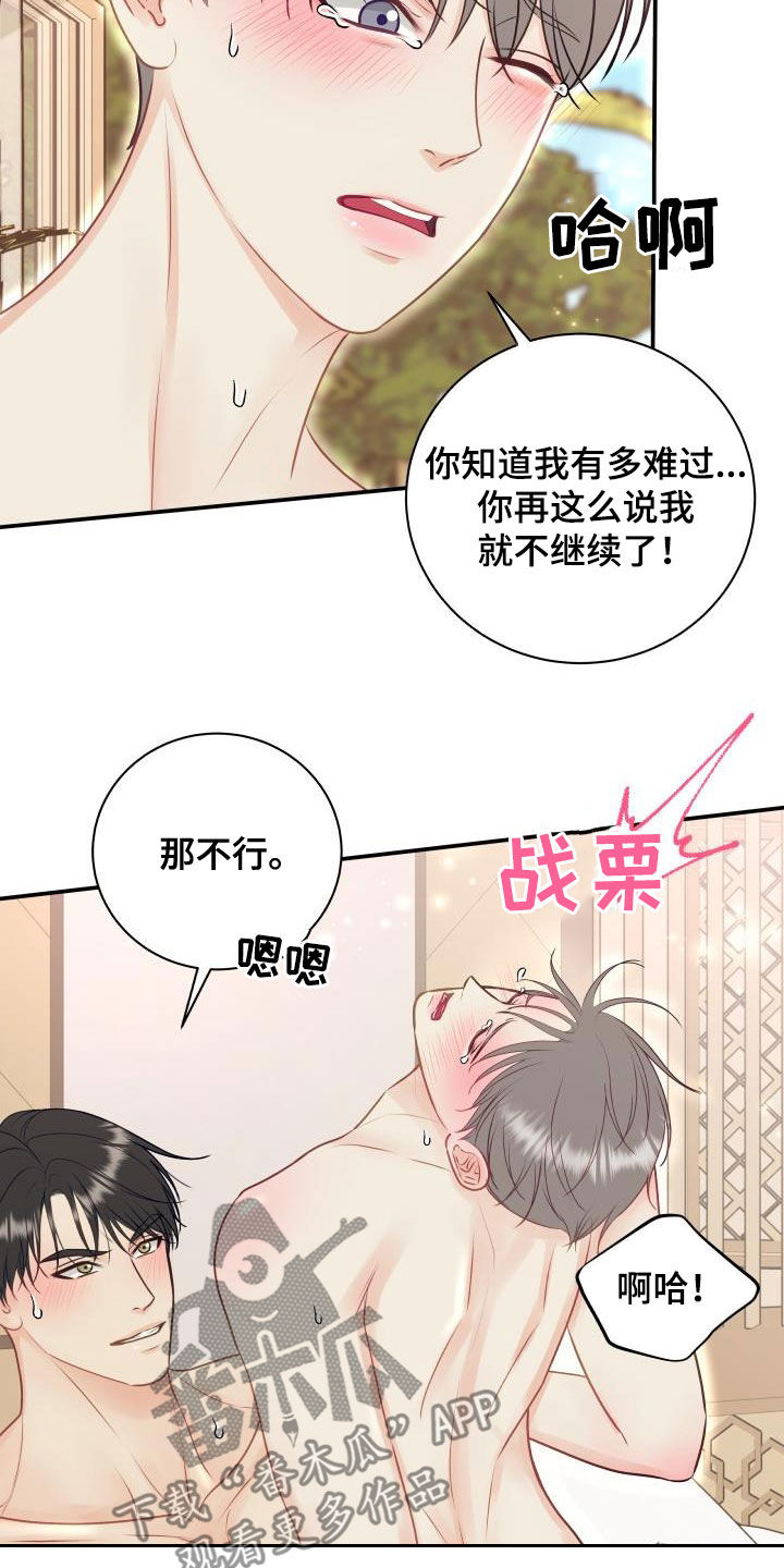 第75章：【第二季】别胡说八道10