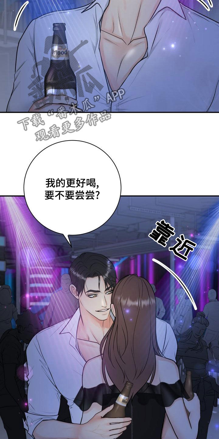 第103章：【第二季】不安感12